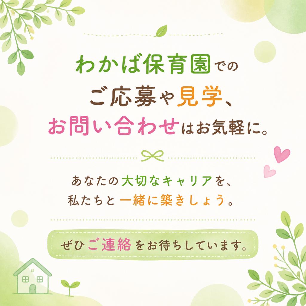 今すぐお問い合わせください