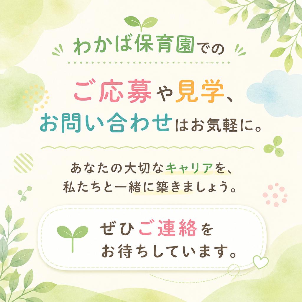 今すぐお問い合わせください